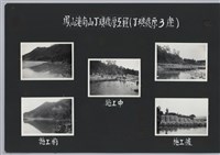 鳳山溪南山丁埧復原工程(丁埧復原3座)-施工後2藏品圖，第2張