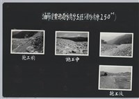 油羅溪豐田堤防復原工程(堤防復原250M)-施工後1藏品圖，第2張