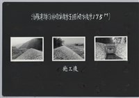 油羅溪頭份林堤防復原工程(堤防復原175M)-施工後-3藏品圖，第2張