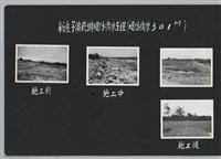 新庒子溪崁頭堤防復原工程(堤防復原301M)-施工中藏品圖，第2張