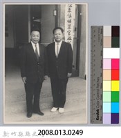 彭瑞鷺縣長與蔣經國先生合影藏品圖，第3張