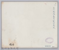 彭縣長報告新竹縣政藏品圖，第2張