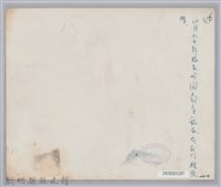 彭縣長與閻教育廳長合照藏品圖，第2張