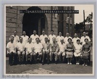 中國國民黨台灣省新竹縣第六屆委員會委員宣示就職紀念藏品圖，第1張