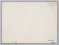 新埔中學高中部第六屆及初中部第十九屆畢業典禮留念藏品圖，第2張