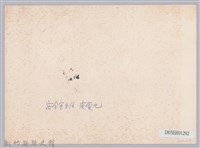 彭縣長於新竹縣民防指揮部前留影藏品圖，第2張