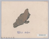 新竹縣警察局歡送彭縣長攝影留念藏品圖，第2張