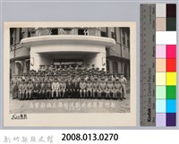 新竹縣警察局歡送彭縣長攝影留念藏品圖，第3張