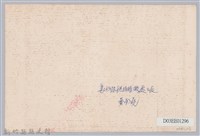 新竹縣稅捐徵處全體同仁歡送彭縣長瑞鷺留念藏品圖，第2張