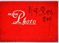 彭公瑞鷺縣長主持新竹縣政八年誌念：彭縣長與他人合影藏品圖，第4張