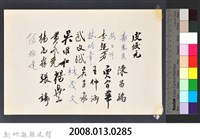 彭公瑞鷺縣長主持新竹縣政八年誌念：彭縣長與眾人在市政大廳合影-2藏品圖，第2張