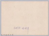 彭公瑞鷺縣長主持新竹縣政八年誌念：彭縣長與眾人在市政大廳合影-3藏品圖，第2張