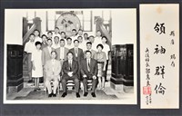 彭公瑞鷺縣長主持新竹縣政八年誌念：兵役科長郭惠良贈字藏品圖，第2張