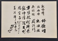 彭公瑞鷺縣長主持新竹縣政八年誌念：各級行政官員簽名名冊藏品圖，第2張