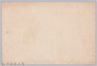 彭公瑞鷺縣長主持新竹縣政八年誌念：建設局職員簽名名冊藏品圖，第2張