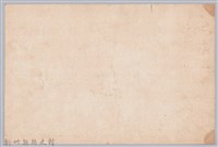 彭公瑞鷺縣長主持新竹縣政八年誌念：教育科職員簽名名冊藏品圖，第2張