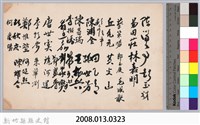 彭公瑞鷺縣長主持新竹縣政八年誌念：教育科職員簽名名冊藏品圖，第3張