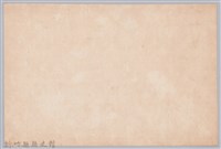 彭公瑞鷺縣長主持新竹縣政八年誌念：地政科職員簽名名冊藏品圖，第2張