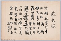 彭公瑞鷺縣長主持新竹縣政八年誌念：人事室職員簽名名冊藏品圖，第1張