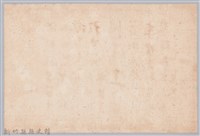 彭公瑞鷺縣長主持新竹縣政八年誌念：人事室職員簽名名冊藏品圖，第2張