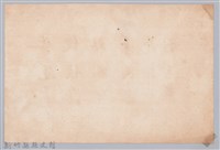 彭公瑞鷺縣長主持新竹縣政八年誌念：合作室職員簽名名冊藏品圖，第2張