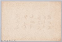 彭公瑞鷺縣長主持新竹縣政八年誌念：安全室職員簽名名冊藏品圖，第2張