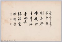 彭公瑞鷺縣長主持新竹縣政八年誌念：稽核室職員簽名名冊藏品圖，第1張