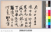 彭公瑞鷺縣長主持新竹縣政八年誌念：警察局警員簽名名冊藏品圖，第3張