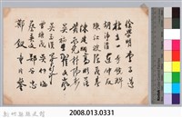 彭公瑞鷺縣長主持新竹縣政八年誌念：稅捐稽核處職員簽名名冊藏品圖，第3張