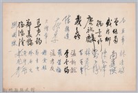 彭公瑞鷺縣長主持新竹縣政八年誌念：民防參謀指揮部職員簽名名冊藏品圖，第1張