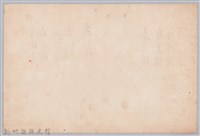 彭公瑞鷺縣長主持新竹縣政八年誌念：民防參謀指揮部職員簽名名冊藏品圖，第2張