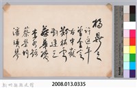 彭公瑞鷺縣長主持新竹縣政八年誌念：新竹縣圖書館職員簽名名冊藏品圖，第3張