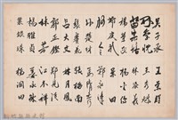 彭公瑞鷺縣長主持新竹縣政八年誌念：財政科職員簽名名冊藏品圖，第1張