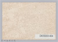 劉榭燻縣長主政時期：新竹縣第六屆縣長宣誓就職暨交接-1藏品圖，第2張