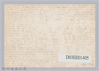 劉榭燻縣長主政時期：新竹縣第六屆縣長宣誓就職暨交接-2藏品圖，第2張