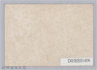 劉榭燻縣長主政時期：新竹縣第六屆縣長宣誓就職暨交接-3藏品圖，第2張