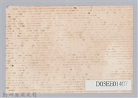 劉榭燻縣長主政時期：新竹縣第六屆縣長宣誓就職暨交接-4藏品圖，第2張