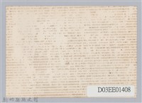 劉榭燻縣長主政時期：新竹縣第六屆縣長宣誓就職暨交接-5藏品圖，第2張