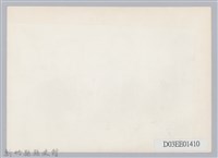 劉榭燻縣長主政時期-1藏品圖，第2張