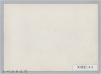 劉榭燻縣長主政時期-2藏品圖，第2張