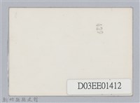 劉榭燻縣長主政時期：苗栗縣地方自治座談會藏品圖，第2張