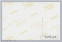 劉榭燻縣長主政時期：新竹縣五十八年度國民教育研討會-1藏品圖，第2張