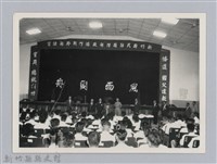 劉榭燻縣長主政時期：新竹縣民防指揮部政治作戰幹部講習-2藏品圖，第1張