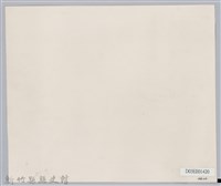 劉榭燻縣長主政時期：台灣光復廿五週年暨新竹縣政府成立廿週年紀念大會表揚新竹縣各鄉鎮(市)特優村里鄰長留影藏品圖，第2張