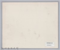 劉榭燻縣長主政時期：台灣省第六屆國語文競賽嚴副總統、陳主席蒞臨頒優勝奬留念藏品圖，第2張