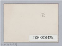 劉榭燻縣長主政時期：劉縣長參加新竹縣首次大露營-1藏品圖，第2張