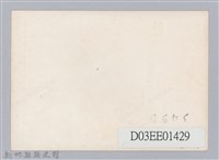 劉榭燻縣長主政時期：劉縣長與竹東鎮大同國民學校棒球隊合影藏品圖，第2張