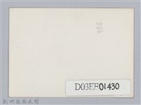 劉榭燻縣長主政時期：新竹縣五十八年度乙種國民兵訓練結訓典禮-2藏品圖，第2張