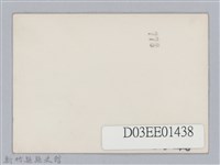 劉榭燻縣長主政時期：參加新竹縣鄉鎮市長會議-1藏品圖，第2張