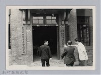 劉榭燻縣長主政時期：參加新竹縣鄉鎮市長會議-2藏品圖，第1張